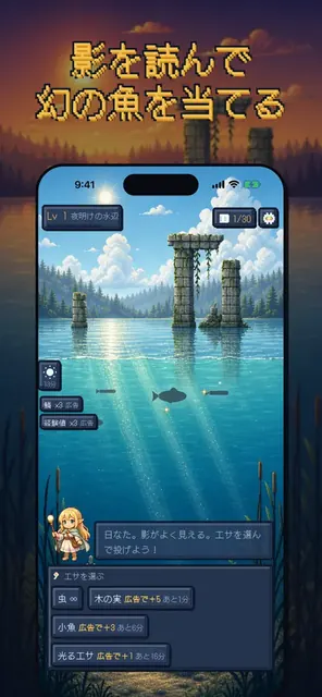 のんびり異世界釣りゲーム 〜幻の魚図鑑〜の画面