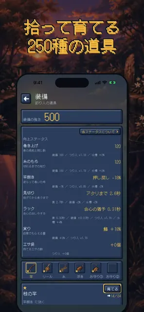 のんびり異世界釣りゲーム 〜幻の魚図鑑〜の画面