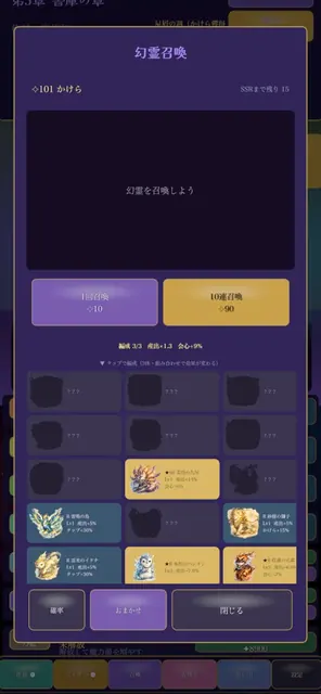 創世のマナの画面